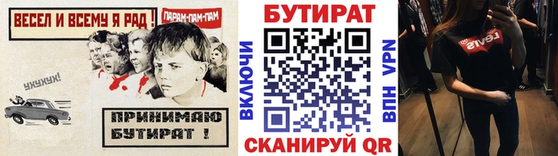 БУТИРАТ оксибутират  Купить где  Серпухов 