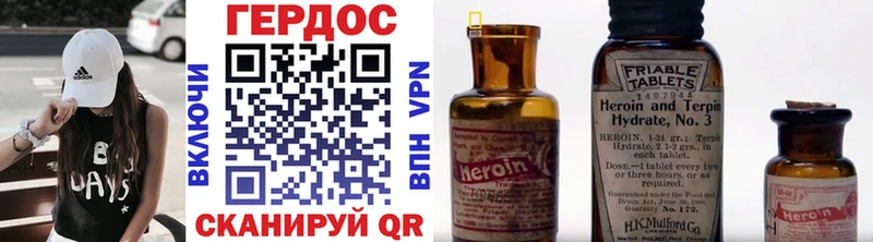 ГЕРОИН Heroin  Купить  Серпухов 