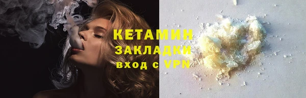 стафф Армянск