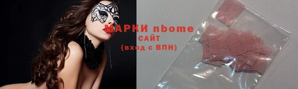 стафф Армянск