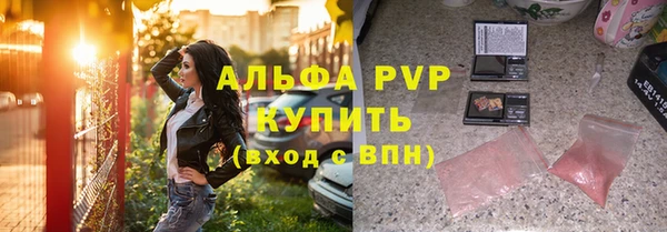стафф Армянск