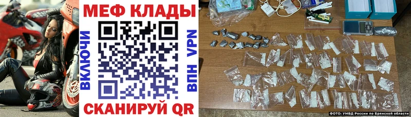 МЯУ-МЯУ мяу мяу  Купить закладки  Серпухов 